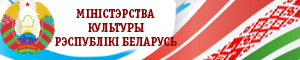 Герб республики Беларусь
